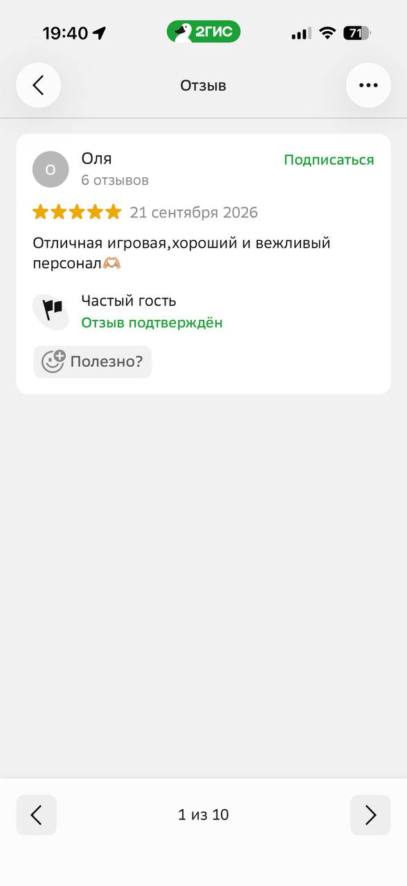 Оля · 5 из 5 · 21 сентября 2026. Отличная игровая, хороший и вежливый персонал.